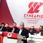 Αυλαία στο 22ο Συνέδριο ΚΚΕ: Η «πυξίδα» Κουτσούμπα για ΗΠΑ-Κίνα, ΝΑΤΟ και εκλογές 2027