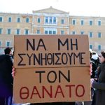 Τρία χρόνια από τα Τέμπη: Ενότητα, μνήμη και το χρέος του «ποτέ ξανά»