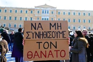 Τρία χρόνια από τα Τέμπη: Ενότητα, μνήμη και το χρέος του «ποτέ ξανά»
