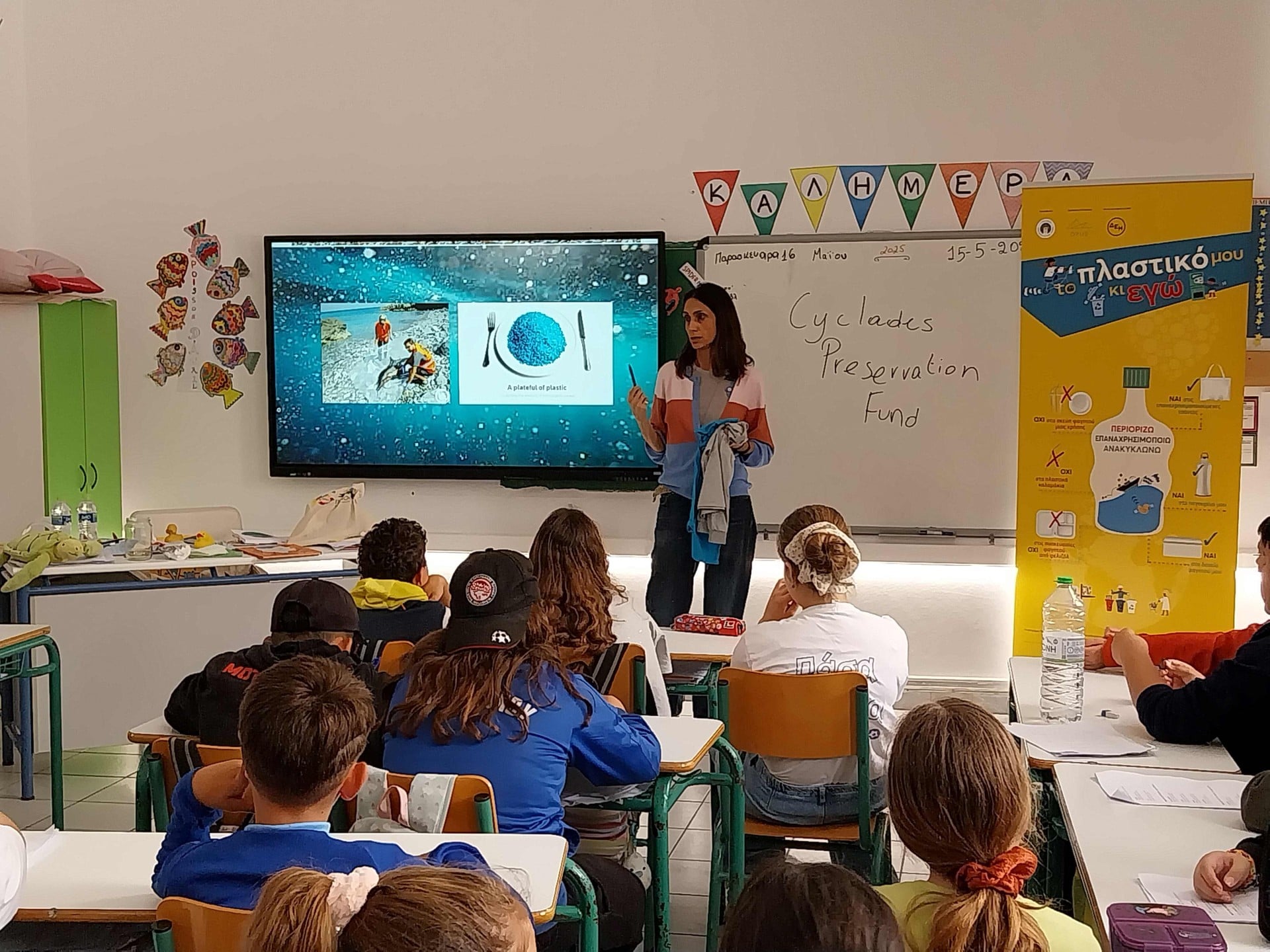 ΔΕΗ και Cyclades Preservation Fund: 1.700 Μαθητές σε Δωδεκάνησα και Αιγαίο για τη Μείωση Πλαστικού