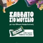 ΕΘΝΙΚΗ_ΑΣΦΑΛΙΣΤΙΚΗ-ΣΑΒΒΑΤΟ_ΣΤΟ_ΜΟΥΣΕΙΟ.jpg