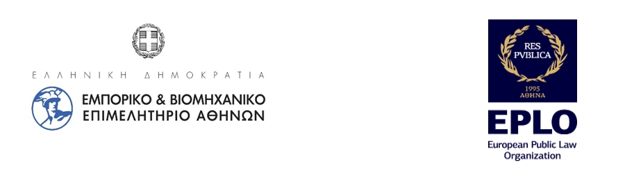 Εκδήλωση ΕΒΕΑ και EPLO - Φορολογία και επιχειρηματική ανάπτυξη: Προτεινόμενες παρεμβάσεις για τη βελτίωση του επιχειρείν