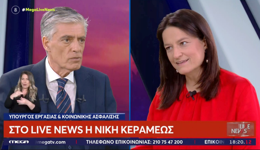 Ν. Κεραμέως στο Mega: Νέα συλλογική σύμβαση σε επισιτισμό - Ωφελημένοι 400.000 εργαζόμενοι