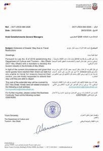 Δωρεάν παράταση διαμονής επισκεπτών στο Άμπου Ντάμπι - Financial Report