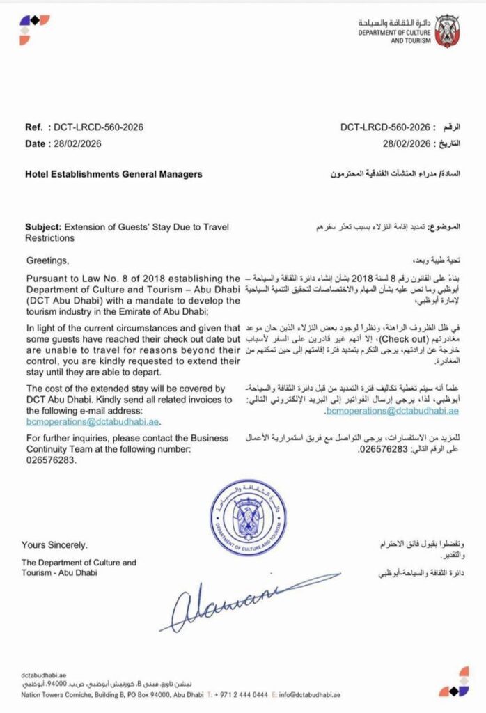 Δωρεάν παράταση διαμονής επισκεπτών στο Άμπου Ντάμπι - Financial Report