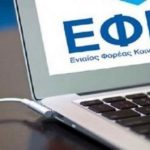 Υπ. Εργασίας: Κανένας χωρίς ασφαλιστική ικανότητα, λόγω οφειλών μέχρι 100 ευρώ στον ΕΦΚΑ