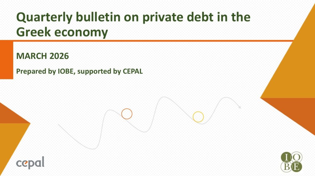 ΙΟΒΕ: Ο φαύλος κύκλος του ιδιωτικού χρέους «φρενάρει» την οικονομία