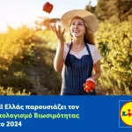 Lidl Ελλάς και Κύπρος ενώνουν δυνάμεις στον νέο Απολογισμό Βιωσιμότητας 2024