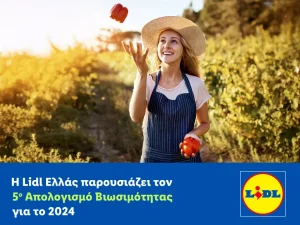 Lidl Ελλάς και Κύπρος ενώνουν δυνάμεις στον νέο Απολογισμό Βιωσιμότητας 2024