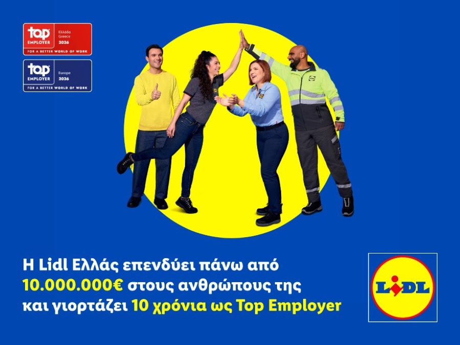 Lidl Ελλάς: Καθιερώνει κατώτατο μισθό 1.150€ από 1η Μαρτίου και +2,5% για όλους