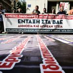 ΠΟΕΔΗΝ: Πανελλαδική απεργία στις 19 Μαρτίου