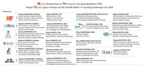 Το σχέδιο τριετίας του Υπερταμείου για εκσυγχρονισμό υποδομών, προσέλκυση επενδυτών και έμφαση στη νέα οικονομία - Στόχος μερίσματα 700 εκατ. στο Δημόσιο - Financial Report