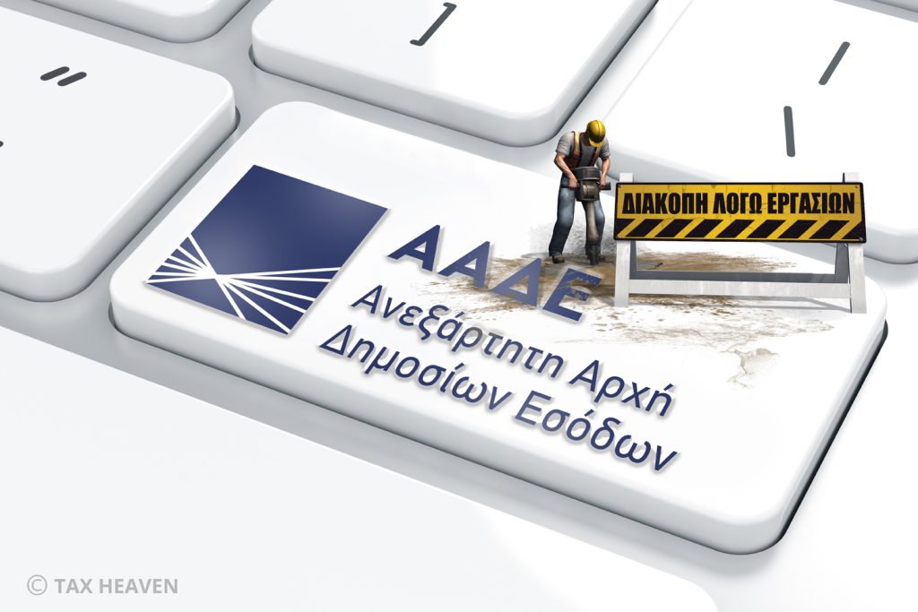 Προσωρινή παύση λειτουργίας στο Μητρώο Δεξαμενών των ΠΥΚ λόγω αντιστοίχισης ΚΑΔ