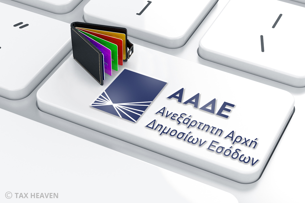 Το αναθεωρημένο Στρατηγικό Σχέδιο 2025-2029 της ΑΑΔΕ