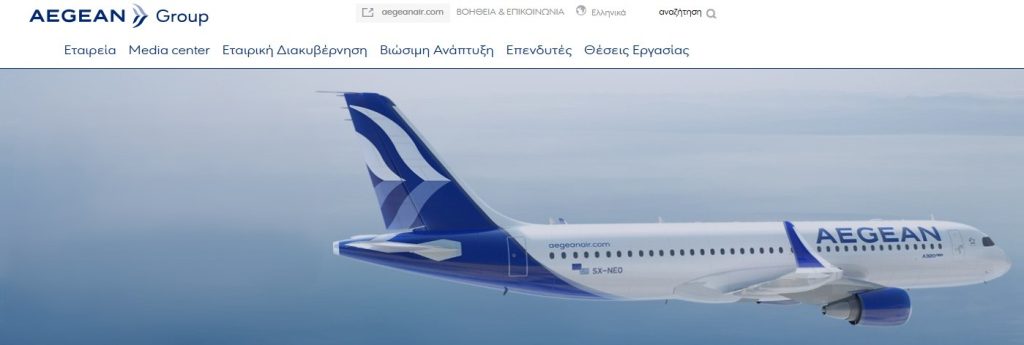 AEGEAN: Νέο κύμα ακυρώσεων πτήσεων προς Μέση Ανατολή - Ποιες γραμμές επηρεάζονται