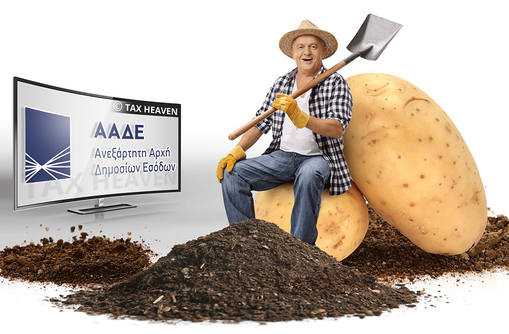 Αγρότες - Μέχρι 30 Απριλίου η δήλωση μεταβολών για την υποχρεωτική μετάταξη στο κανονικό καθεστώς