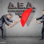 Ακύρωση προστίμου εκπρόθεσμης υποβολής δήλωσης ΦΠΑ λόγω ανωτέρας βίας (πρόωρος τοκετός)