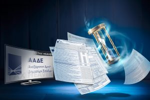 Παράταση έως 15 Μαΐου για τις δηλώσεις με έκπτωση φόρου 4%