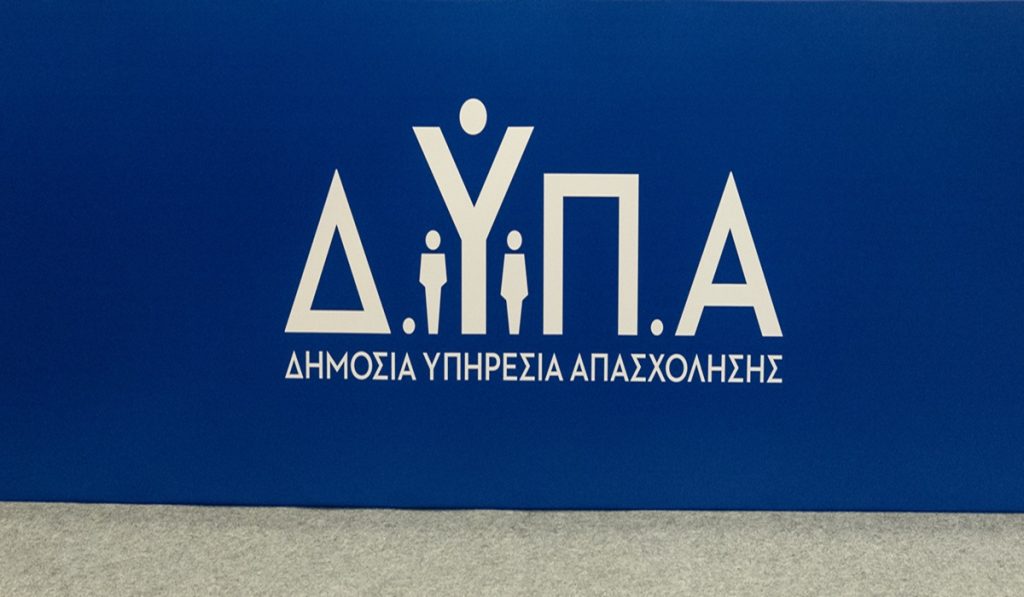 Ψηφιακή υποστήριξη ανέργων: Η Στρατηγική Συνεργασία ΔΥΠΑ – ΟΟΣΑ