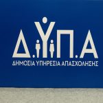 Ψηφιακή υποστήριξη ανέργων: Η Στρατηγική Συνεργασία ΔΥΠΑ – ΟΟΣΑ