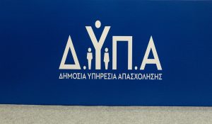 Ψηφιακή υποστήριξη ανέργων: Η Στρατηγική Συνεργασία ΔΥΠΑ – ΟΟΣΑ