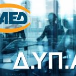 Δώρο Πάσχα 2026: Η ΔΥΠΑ ξεκινά προπληρωμές επιδομάτων ανεργίας