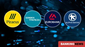 Προσοχή τραπεζίτες, κινδυνεύετε να χάσετε το ηθικό πλεονέκτημα, «πήρατε» 87 δισ… θα σας πάρουν 1 δισ. από τα κέρδη σας