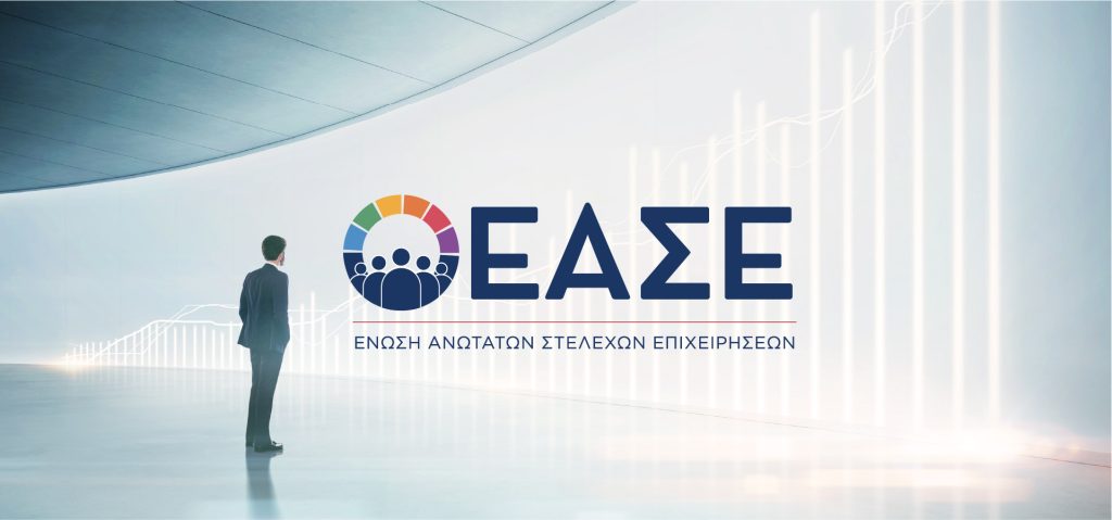 Αυξάνεται η αισιοδοξία των CEOs – Το 57% βλέπει καλύτερη οικονομική κατάσταση το 2026