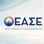 Αυξάνεται η αισιοδοξία των CEOs – Το 57% βλέπει καλύτερη οικονομική κατάσταση το 2026