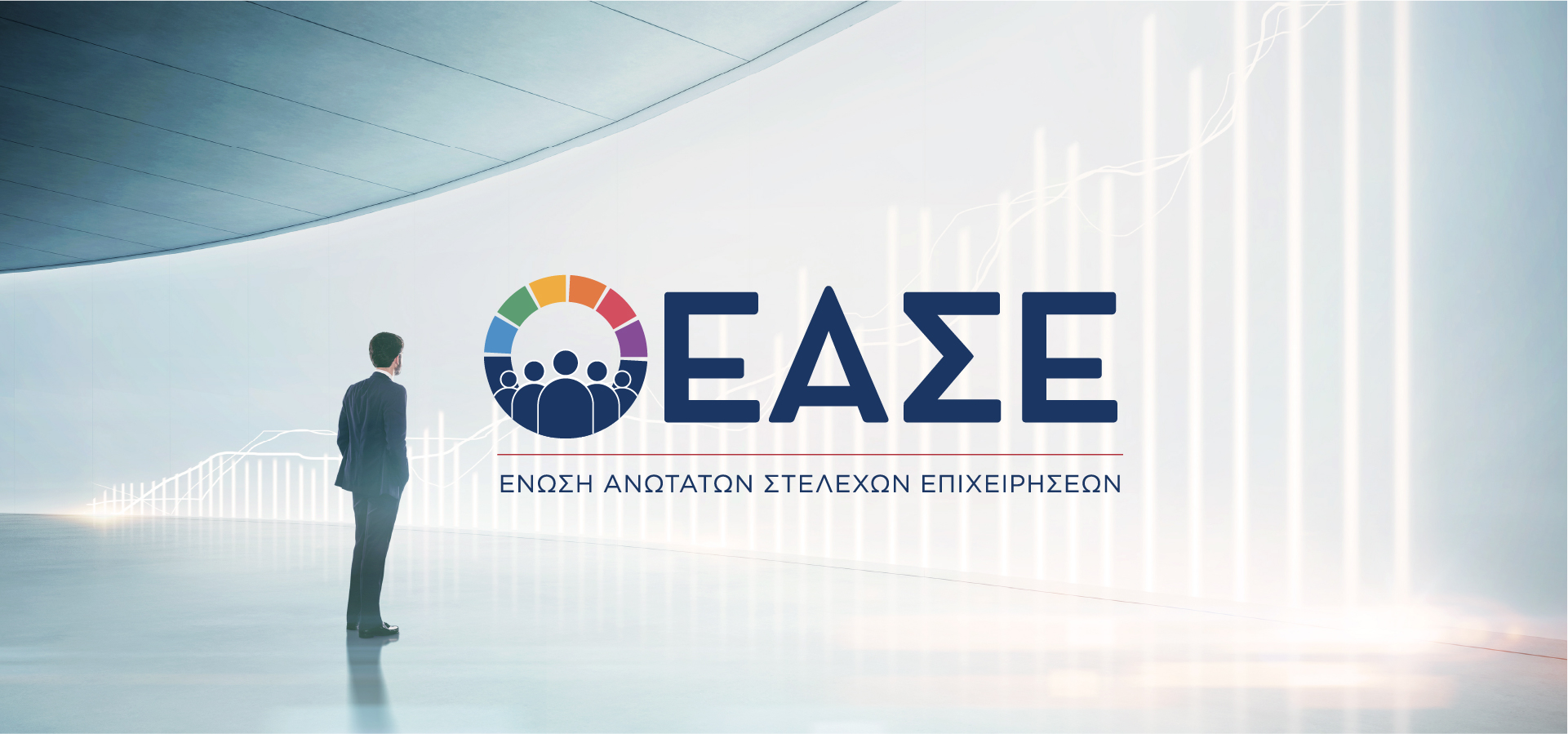 Αυξάνεται η αισιοδοξία των CEOs – Το 57% βλέπει καλύτερη οικονομική κατάσταση το 2026