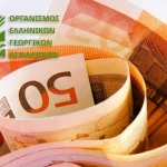 ΕΛΓΑ: «Κλειδί» η εξόφληση εισφορών για αποζημιώσεις Απριλίου - Τι πρέπει να κάνουν οι παραγωγοί