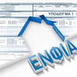 ΕΝΦΙΑ 2026: Αντίστροφη μέτρηση για την πρώτη δόση - Τα κρίσιμα σημεία στα εκκαθαριστικά