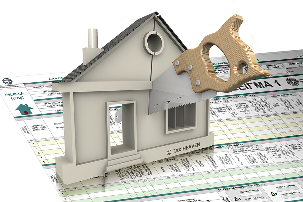 Επεκτείνεται η απαλλαγή από τον ΕΝΦΙΑ για τα έτη 2026 και 2027 για τα ακίνητα περιοχών οι οποίες επλήγησαν απο φυσικές καταστροφές
