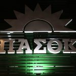 Συνέδριο ΠΑΣΟΚ: Έως το βράδυ η προθεσμία για τις υποψηφιότητες συνέδρων