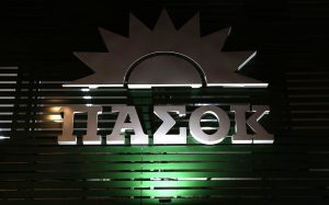 Συνέδριο ΠΑΣΟΚ: Έως το βράδυ η προθεσμία για τις υποψηφιότητες συνέδρων