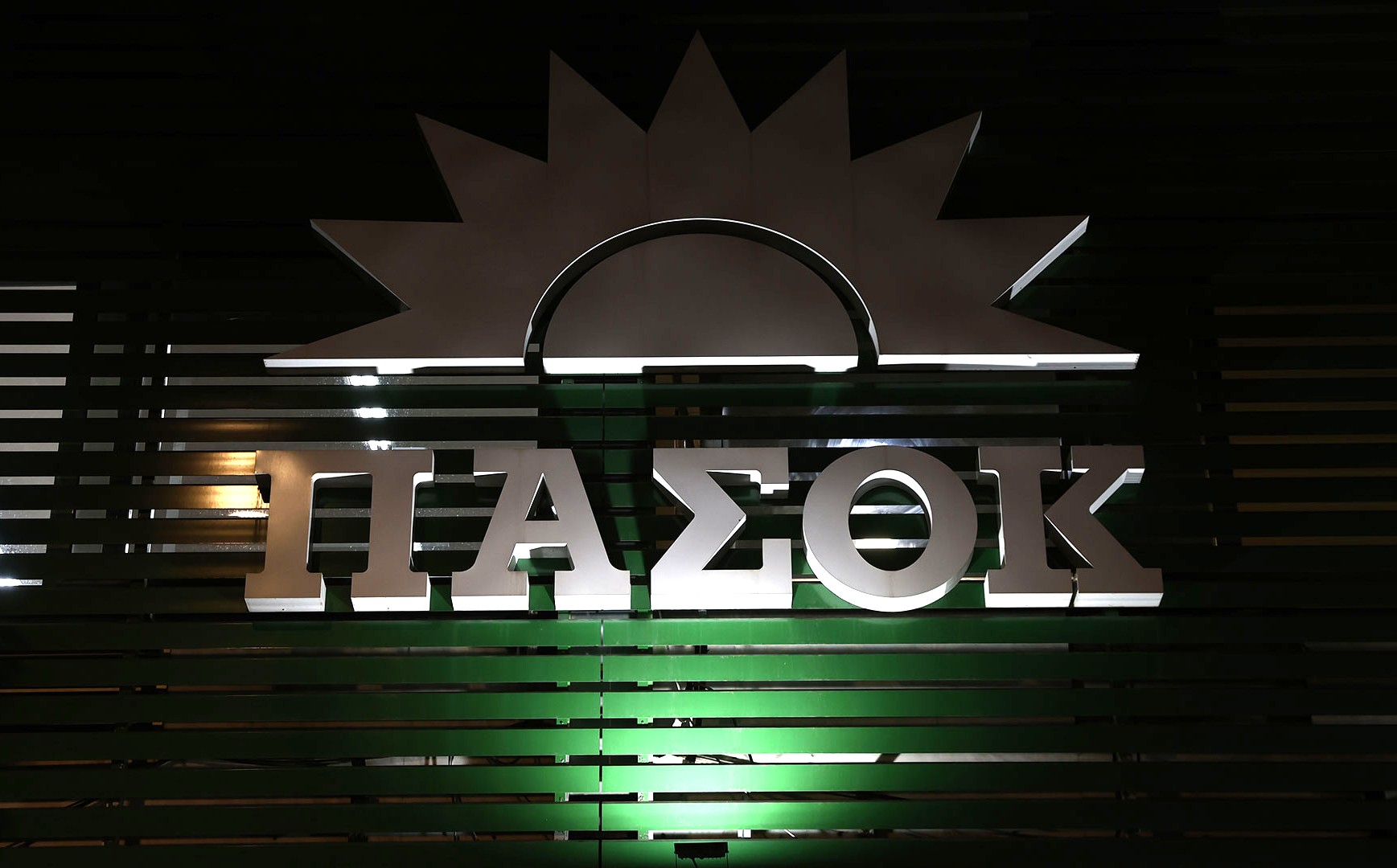 Συνέδριο ΠΑΣΟΚ: Έως το βράδυ η προθεσμία για τις υποψηφιότητες συνέδρων