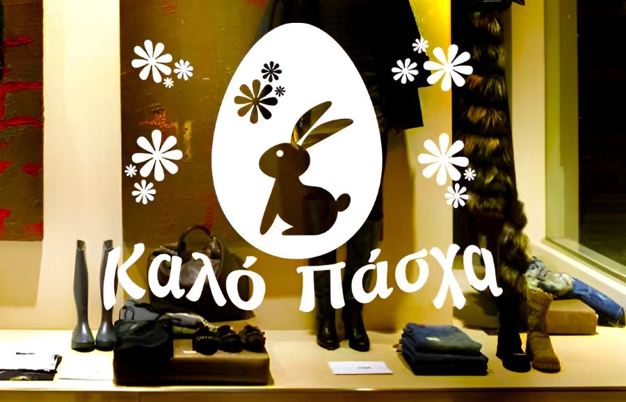 Δώρο Πάσχα 2026: Τι αλλάζει με τον κατώτατο μισθό και ποιοι μένουν εκτός αύξησης