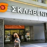 Σκλαβενίτης: Έτοιμο να λειτουργήσει το πρώτο κατάστημα έτοιμου φαγητού - Πότε και πού ανοίγει το πρώτο Food to Go