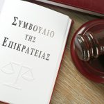 ΣτΕ - Συμφωνητικά απόκτησης εργασιακής εμπειρίας καταρτισθέντα στο πλαίσιο προγράμματος απόκτησης εργασιακής εμπειρίας ανέργων και συναφθέντα μετά το π.δ. 164/2004