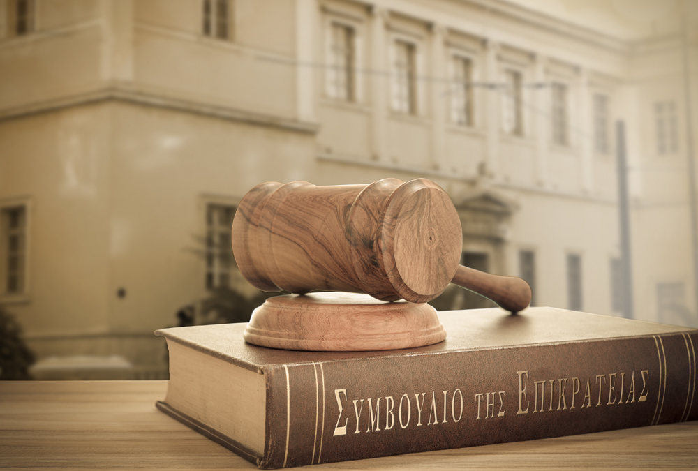 ΣτΕ - Προβολή ισχυρισμών περί παραβίασης του άρθρου 5 παρ. 2 του Κώδικα Διοικητικής Δικονομίας ή της αρχής ne bis in idem ή του τεκμηρίου αθωότητας