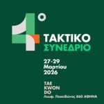 ΠΑΣΟΚ: Αυλαία Συνεδρίου με «κόκκινη γραμμή» στη Ν.Δ. και στοίχημα πολιτικής ανατροπής
