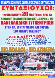 Στους δρόμους ξανά οι συνταξιούχοι με συγκέντρωση στο Σύνταγμα και πορεία προς το Μαξίμου - Financial Report