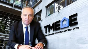 Ταμείο Εγγυοδοσίας ΕΑΤ-ΤΜΕΔΕ: Νέα χρηματοδοτική «ανάσα» για τις μικρομεσαίες τεχνικές επιχειρήσεις