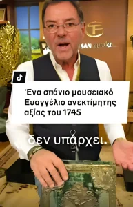 Κολωνάκι: Συνελήφθη γκαλερίστας για πλαστούς πίνακες - Έφοδος της ΕΛΑΣ σε αποθήκη στο Ελληνικό