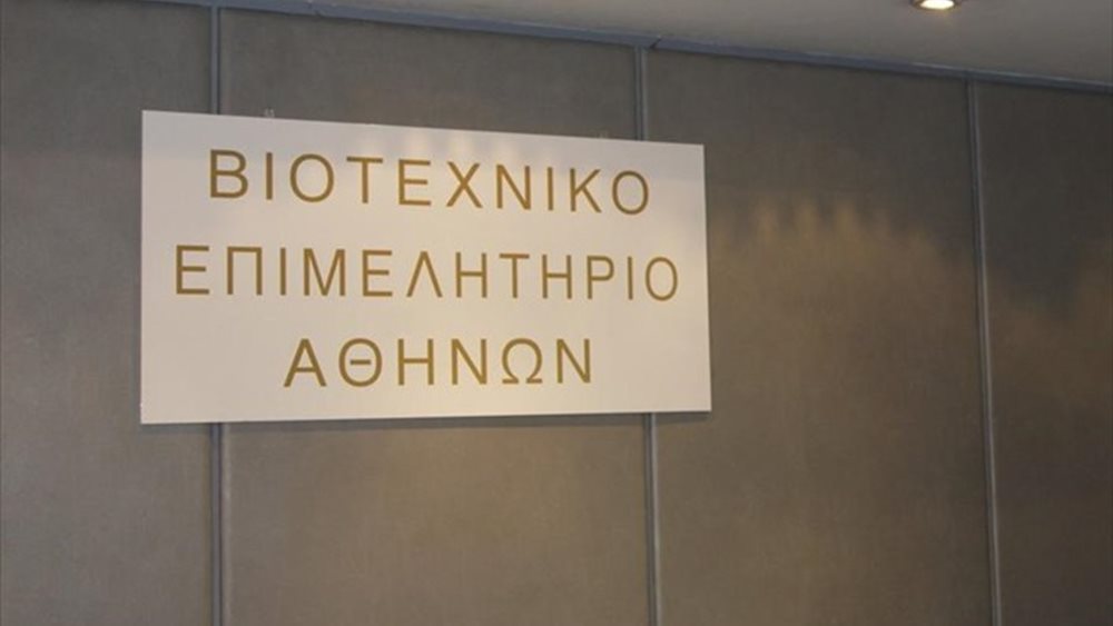 Βιοτεχνικό Επιμελητήριο Αθήνας: Στρατηγική Διασύνδεση με Κύπριους Επαγγελματίες