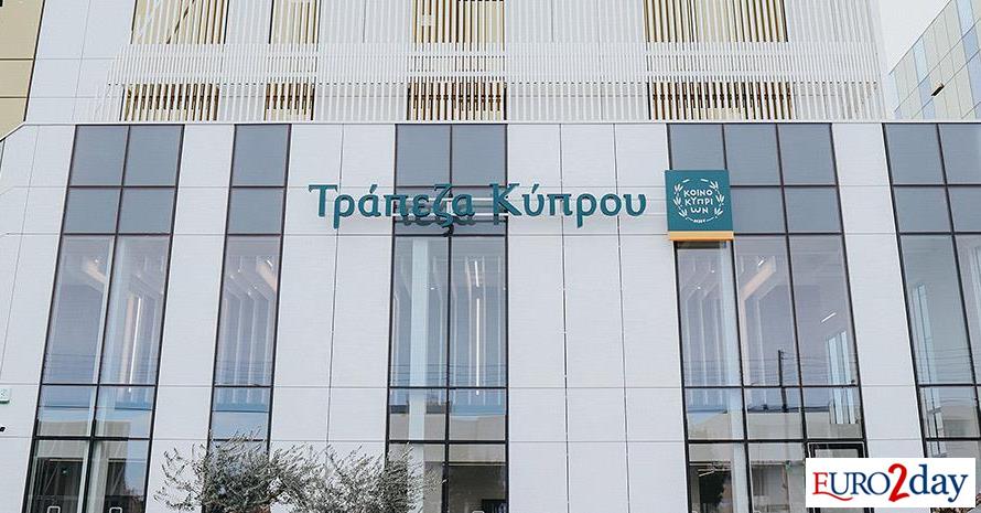 Euroxx: Τιμή-στόχος τα €11,5 για την Τράπεζα Κύπρου, top pick