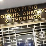 ΥπΑΑΤ: Έκτακτη ενίσχυση για τη φέτα Λέσβου - Αγώνας για να σωθεί η παραγωγή