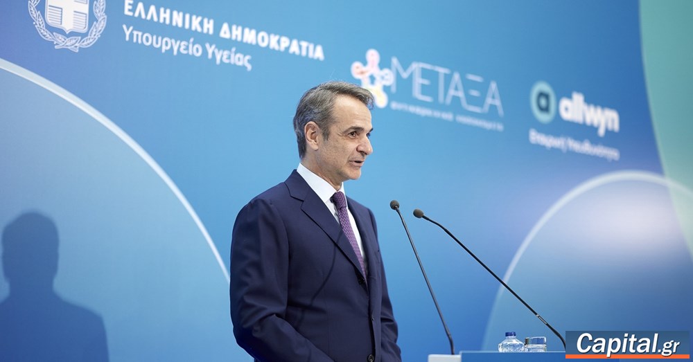 Επικοινωνία Μητσοτάκη με Νετανιάχου και Αούν