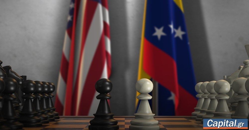 ΗΠΑ: Άρση των κυρώσεων σε βάρος της κεντρικής τράπεζας της Βενεζουέλας