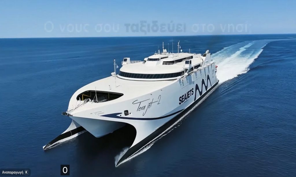 Ο νους σου ταξιδεύει στο νησί; Τα ταχύπλοα της SEAJETS ξεκίνησαν και σε ταξιδεύουν καθημερινά. - Αρχιπέλαγος, Η 1η ναυτιλιακή πύλη ενημέρωσης στην Ελλάδα